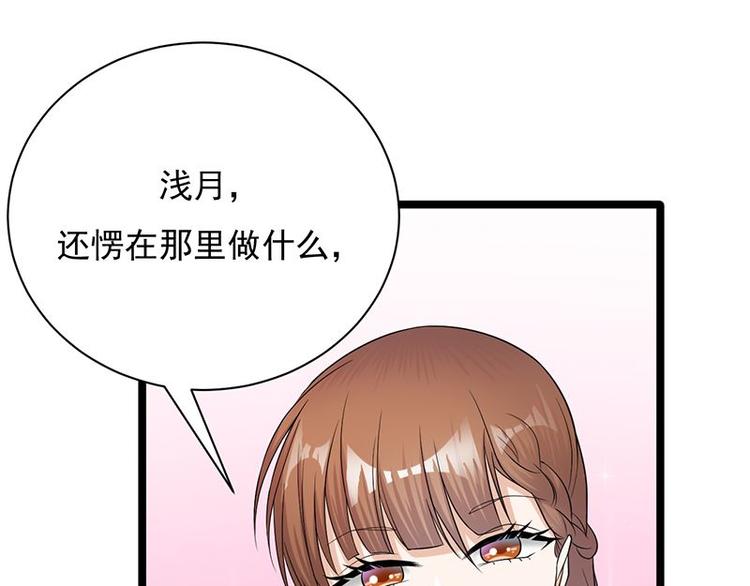 宠妻成瘾：陆少的心尖宠韩漫全集-第10话：我们来自葬爱家族无删减无遮挡章节图片 