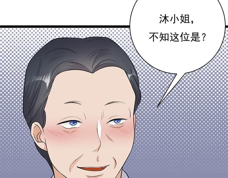 宠妻成瘾：陆少的心尖宠韩漫全集-第10话：我们来自葬爱家族无删减无遮挡章节图片 