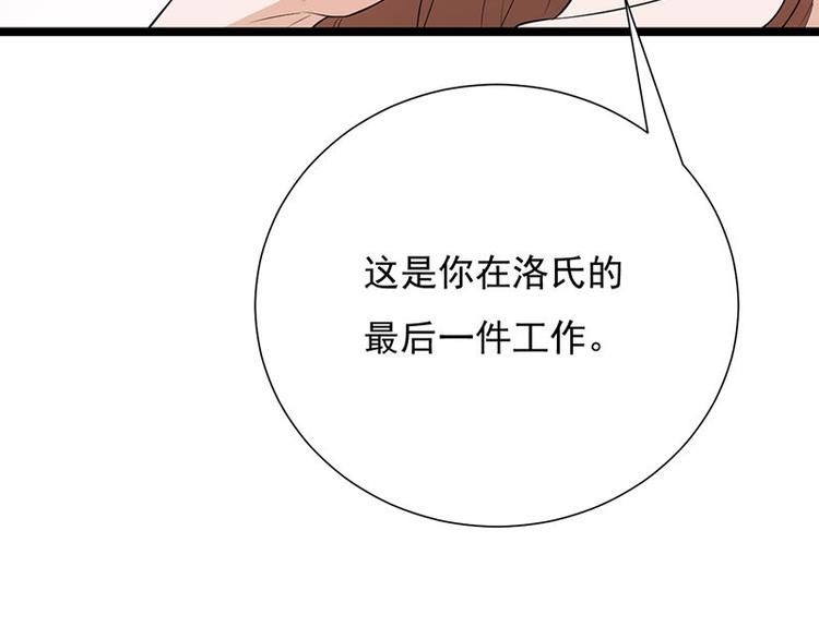 宠妻成瘾：陆少的心尖宠韩漫全集-第10话：我们来自葬爱家族无删减无遮挡章节图片 