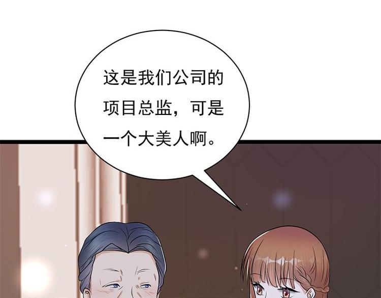 宠妻成瘾：陆少的心尖宠韩漫全集-第10话：我们来自葬爱家族无删减无遮挡章节图片 