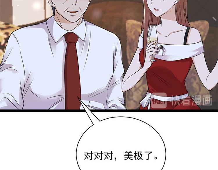 宠妻成瘾：陆少的心尖宠韩漫全集-第10话：我们来自葬爱家族无删减无遮挡章节图片 