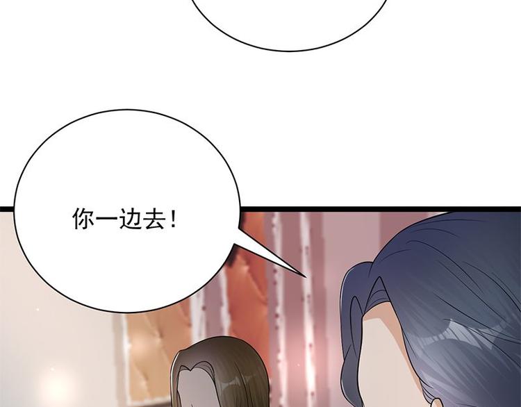 宠妻成瘾：陆少的心尖宠韩漫全集-第10话：我们来自葬爱家族无删减无遮挡章节图片 