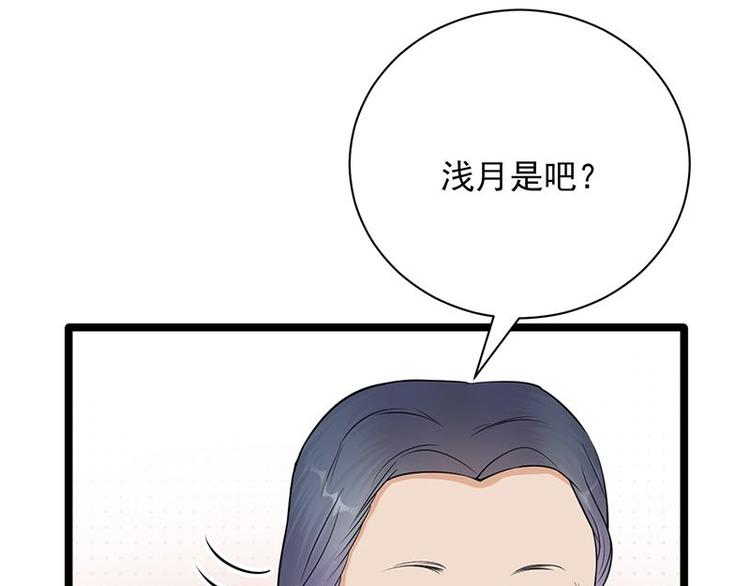 宠妻成瘾：陆少的心尖宠韩漫全集-第10话：我们来自葬爱家族无删减无遮挡章节图片 