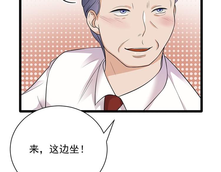 宠妻成瘾：陆少的心尖宠韩漫全集-第10话：我们来自葬爱家族无删减无遮挡章节图片 