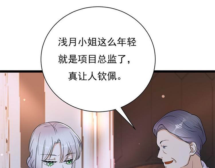 宠妻成瘾：陆少的心尖宠韩漫全集-第10话：我们来自葬爱家族无删减无遮挡章节图片 