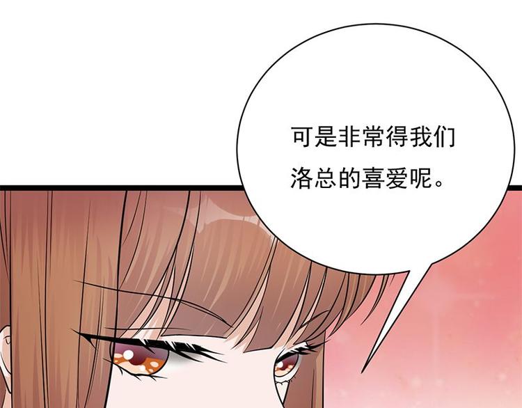 宠妻成瘾：陆少的心尖宠韩漫全集-第10话：我们来自葬爱家族无删减无遮挡章节图片 