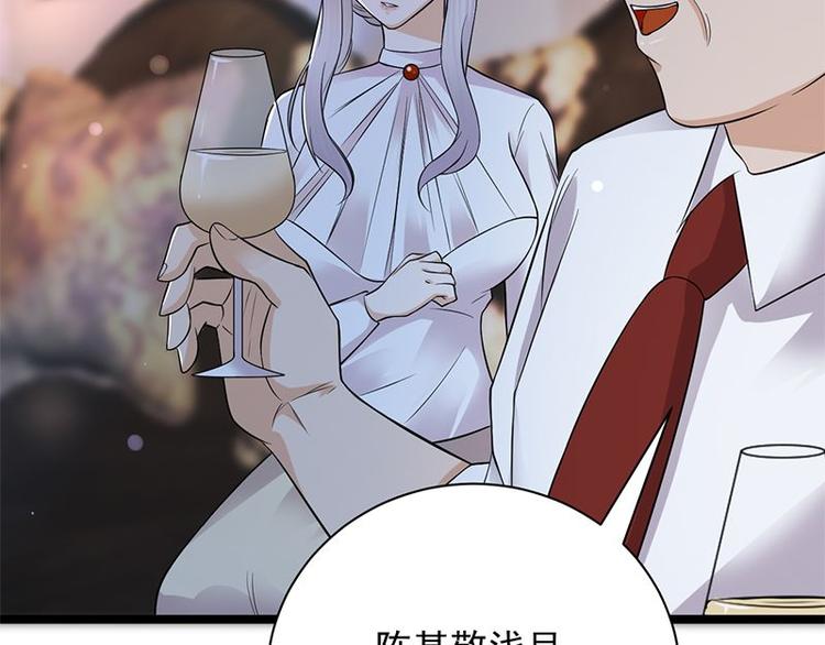 宠妻成瘾：陆少的心尖宠韩漫全集-第10话：我们来自葬爱家族无删减无遮挡章节图片 
