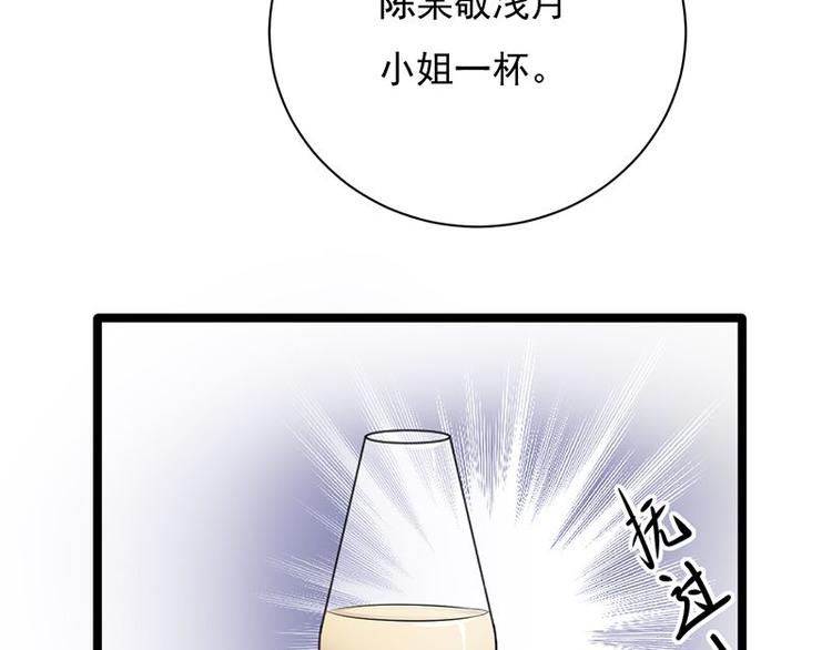 宠妻成瘾：陆少的心尖宠韩漫全集-第10话：我们来自葬爱家族无删减无遮挡章节图片 