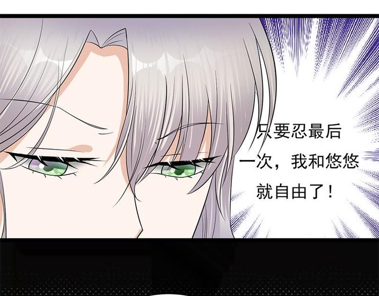 宠妻成瘾：陆少的心尖宠韩漫全集-第10话：我们来自葬爱家族无删减无遮挡章节图片 