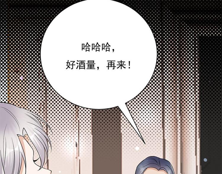 宠妻成瘾：陆少的心尖宠韩漫全集-第10话：我们来自葬爱家族无删减无遮挡章节图片 