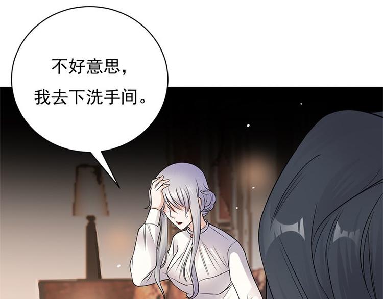 宠妻成瘾：陆少的心尖宠韩漫全集-第10话：我们来自葬爱家族无删减无遮挡章节图片 