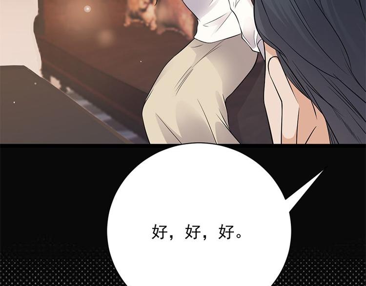 宠妻成瘾：陆少的心尖宠韩漫全集-第10话：我们来自葬爱家族无删减无遮挡章节图片 