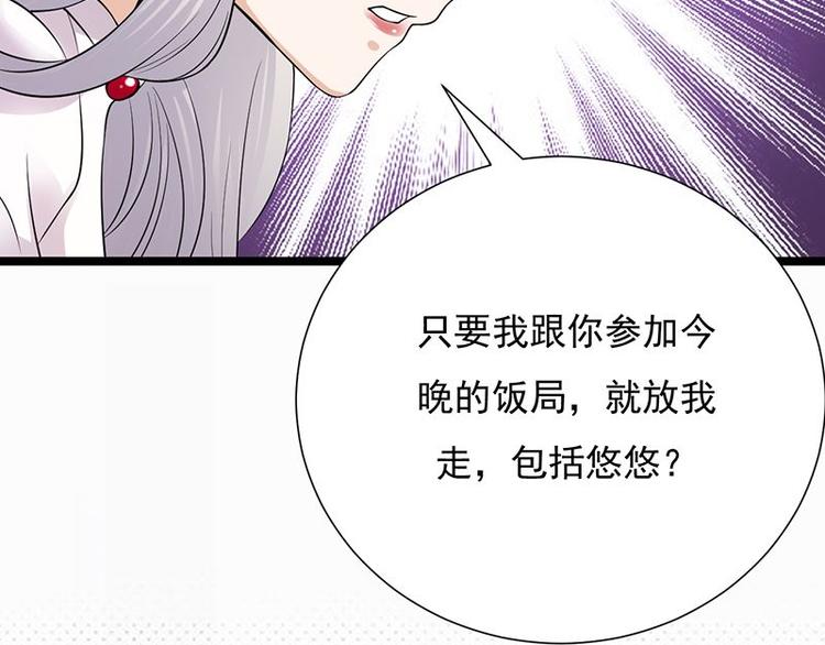 宠妻成瘾：陆少的心尖宠韩漫全集-第10话：我们来自葬爱家族无删减无遮挡章节图片 