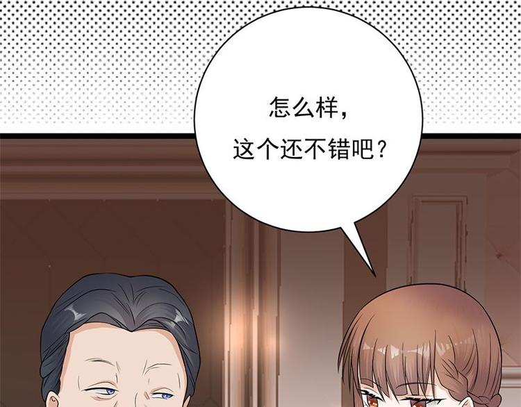 宠妻成瘾：陆少的心尖宠韩漫全集-第10话：我们来自葬爱家族无删减无遮挡章节图片 