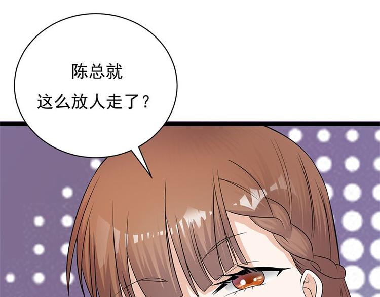 宠妻成瘾：陆少的心尖宠韩漫全集-第10话：我们来自葬爱家族无删减无遮挡章节图片 
