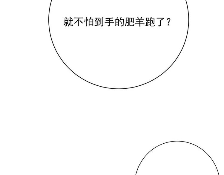 宠妻成瘾：陆少的心尖宠韩漫全集-第10话：我们来自葬爱家族无删减无遮挡章节图片 