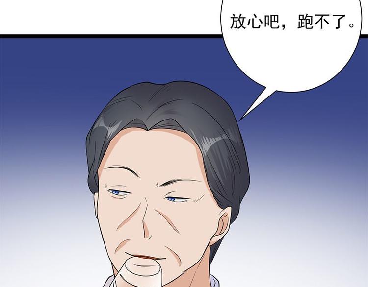 宠妻成瘾：陆少的心尖宠韩漫全集-第10话：我们来自葬爱家族无删减无遮挡章节图片 