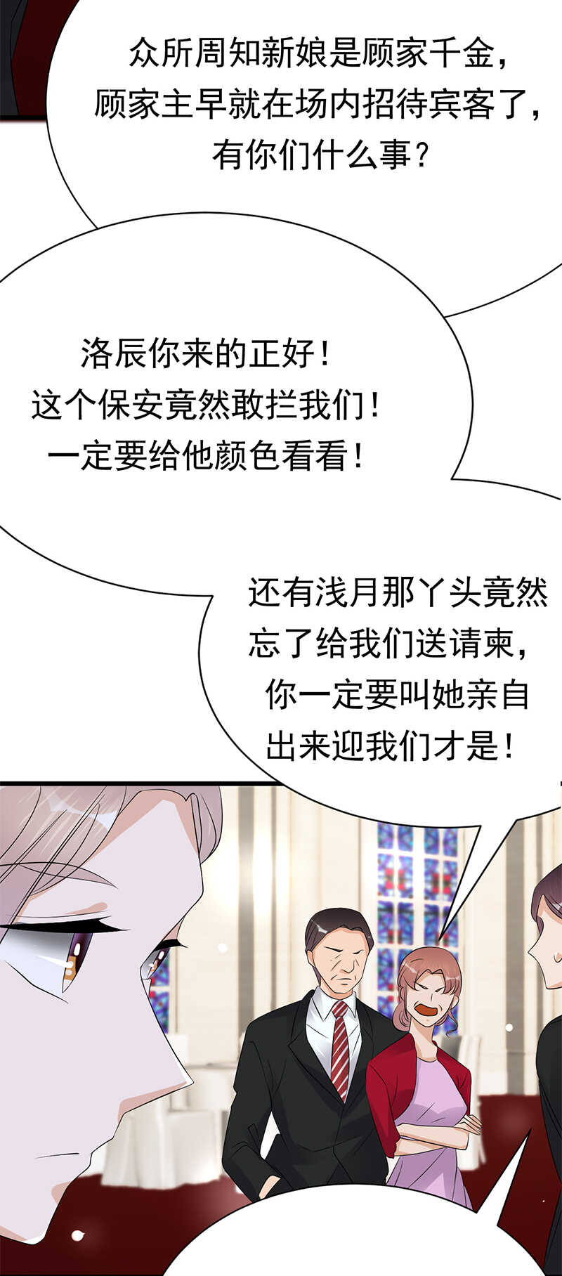 宠妻成瘾：陆少的心尖宠韩漫全集-第100话：完结篇 下无删减无遮挡章节图片 
