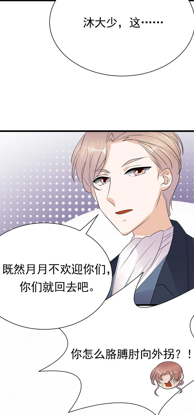 宠妻成瘾：陆少的心尖宠韩漫全集-第100话：完结篇 下无删减无遮挡章节图片 
