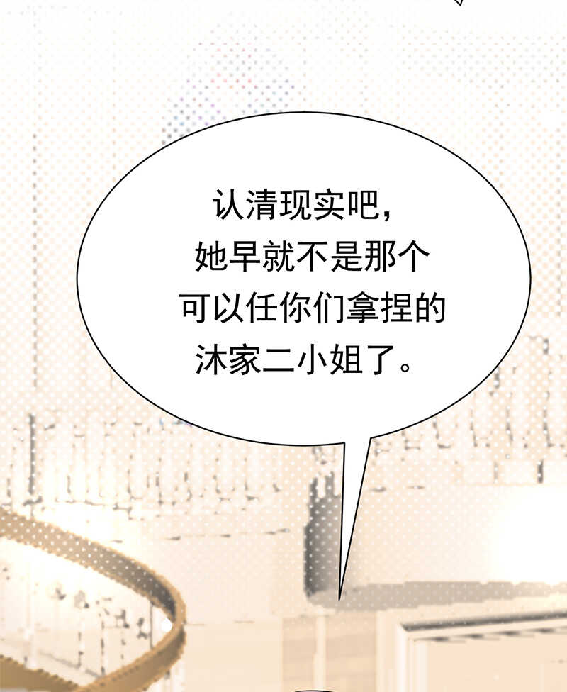 宠妻成瘾：陆少的心尖宠韩漫全集-第100话：完结篇 下无删减无遮挡章节图片 