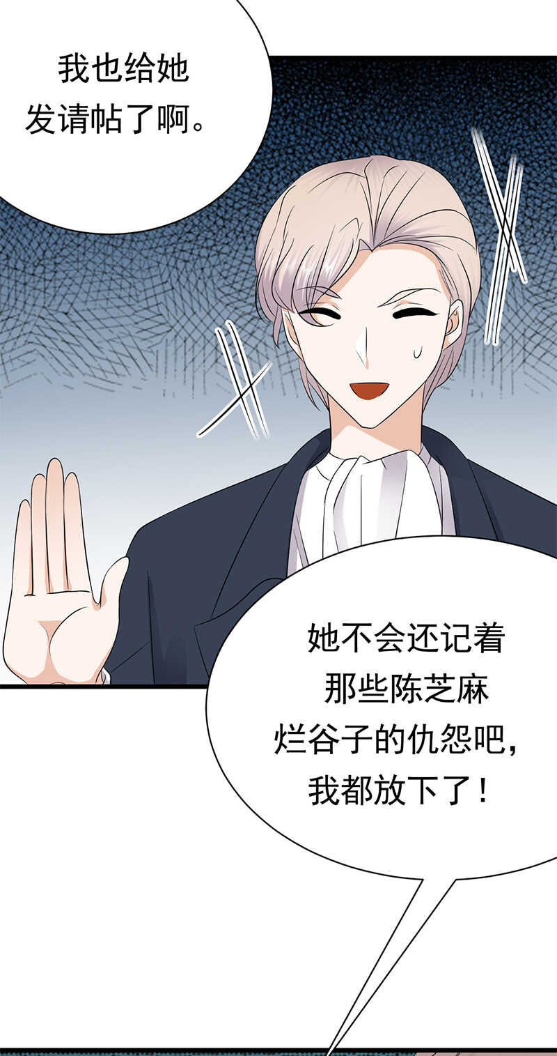 宠妻成瘾：陆少的心尖宠韩漫全集-第100话：完结篇 下无删减无遮挡章节图片 