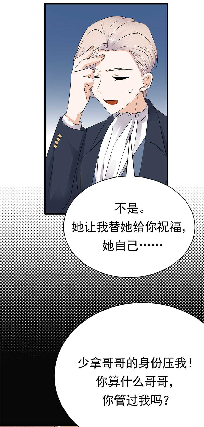 宠妻成瘾：陆少的心尖宠韩漫全集-第100话：完结篇 下无删减无遮挡章节图片 