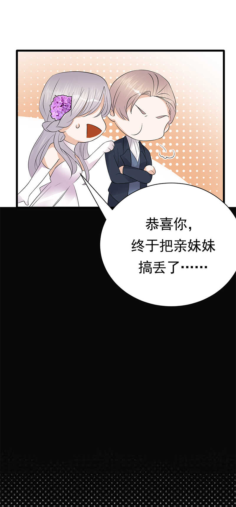 宠妻成瘾：陆少的心尖宠韩漫全集-第100话：完结篇 下无删减无遮挡章节图片 