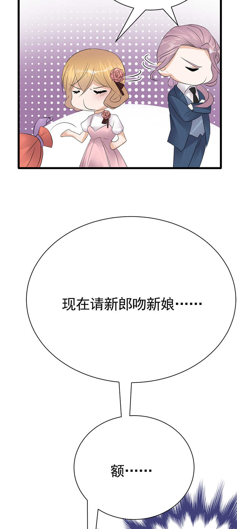 宠妻成瘾：陆少的心尖宠韩漫全集-第100话：完结篇 下无删减无遮挡章节图片 