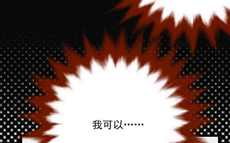 宠妻成瘾：陆少的心尖宠韩漫全集-第11话：够了吗？不够继续无删减无遮挡章节图片 