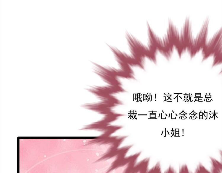 宠妻成瘾：陆少的心尖宠韩漫全集-第11话：够了吗？不够继续无删减无遮挡章节图片 