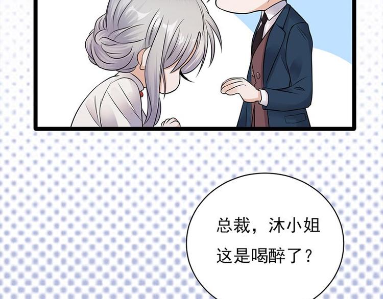 宠妻成瘾：陆少的心尖宠韩漫全集-第11话：够了吗？不够继续无删减无遮挡章节图片 