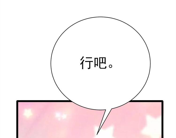 宠妻成瘾：陆少的心尖宠韩漫全集-第11话：够了吗？不够继续无删减无遮挡章节图片 