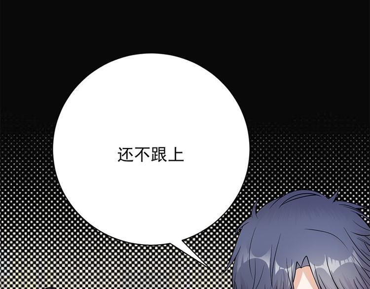 宠妻成瘾：陆少的心尖宠韩漫全集-第11话：够了吗？不够继续无删减无遮挡章节图片 
