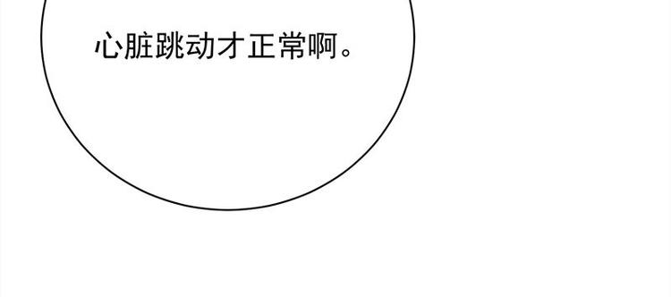 宠妻成瘾：陆少的心尖宠韩漫全集-第11话：够了吗？不够继续无删减无遮挡章节图片 