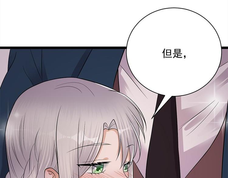 宠妻成瘾：陆少的心尖宠韩漫全集-第11话：够了吗？不够继续无删减无遮挡章节图片 
