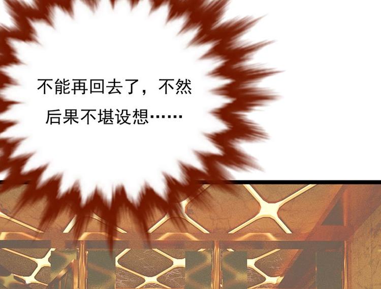 宠妻成瘾：陆少的心尖宠韩漫全集-第11话：够了吗？不够继续无删减无遮挡章节图片 