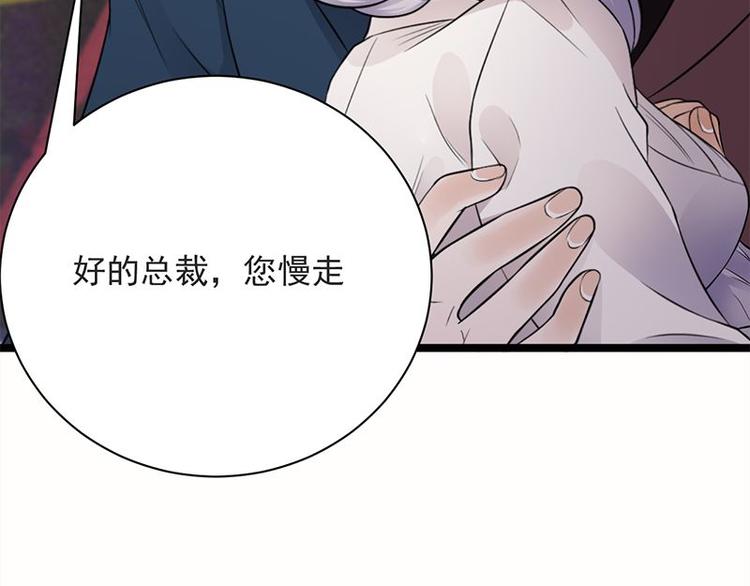 宠妻成瘾：陆少的心尖宠韩漫全集-第11话：够了吗？不够继续无删减无遮挡章节图片 
