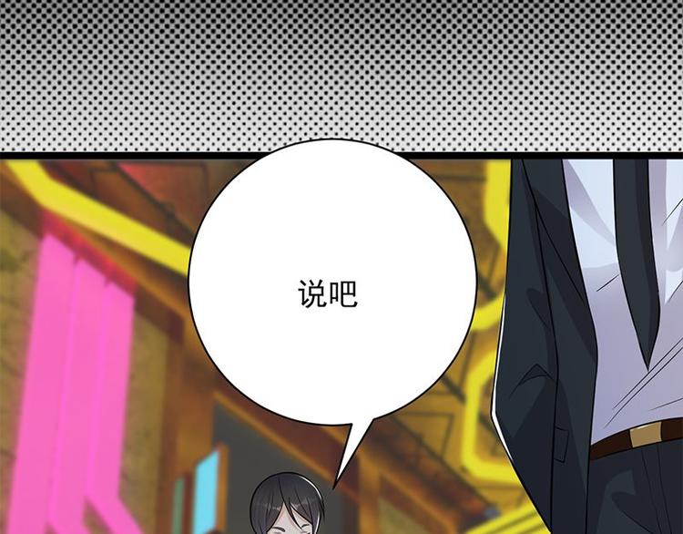宠妻成瘾：陆少的心尖宠韩漫全集-第11话：够了吗？不够继续无删减无遮挡章节图片 