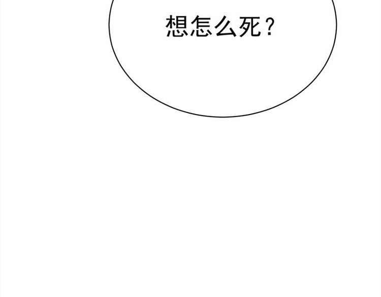 宠妻成瘾：陆少的心尖宠韩漫全集-第11话：够了吗？不够继续无删减无遮挡章节图片 