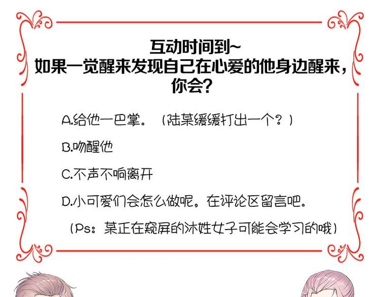 宠妻成瘾：陆少的心尖宠韩漫全集-第11话：够了吗？不够继续无删减无遮挡章节图片 