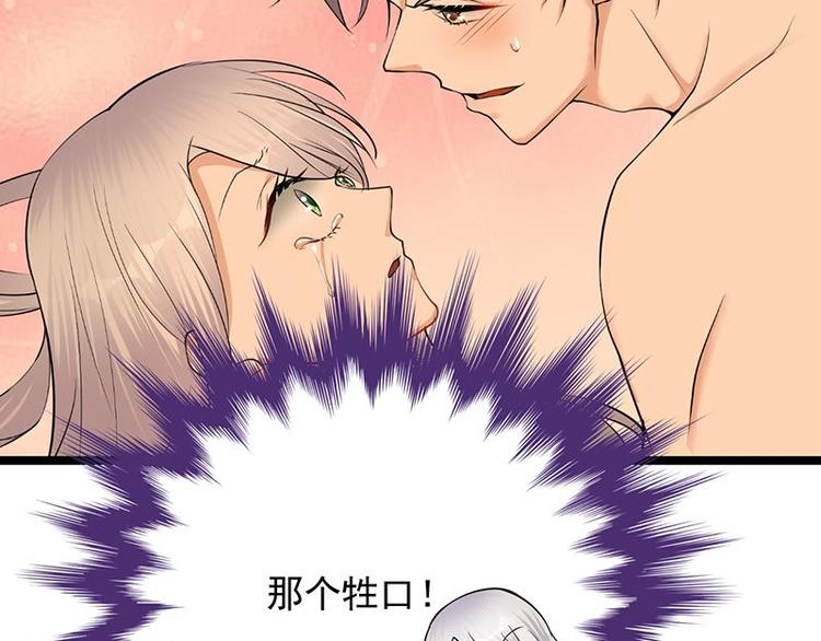 宠妻成瘾：陆少的心尖宠韩漫全集-第13话：传说中的陆傲天无删减无遮挡章节图片 