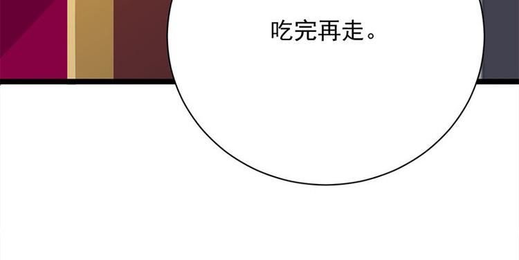 宠妻成瘾：陆少的心尖宠韩漫全集-第13话：传说中的陆傲天无删减无遮挡章节图片 