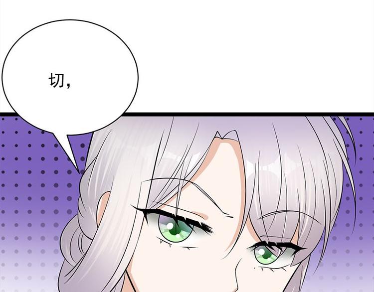 宠妻成瘾：陆少的心尖宠韩漫全集-第13话：传说中的陆傲天无删减无遮挡章节图片 