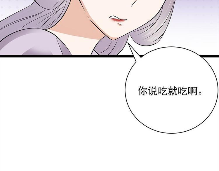 宠妻成瘾：陆少的心尖宠韩漫全集-第13话：传说中的陆傲天无删减无遮挡章节图片 