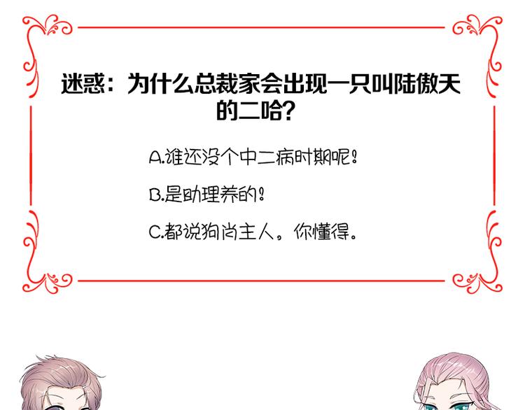 宠妻成瘾：陆少的心尖宠韩漫全集-第13话：传说中的陆傲天无删减无遮挡章节图片 