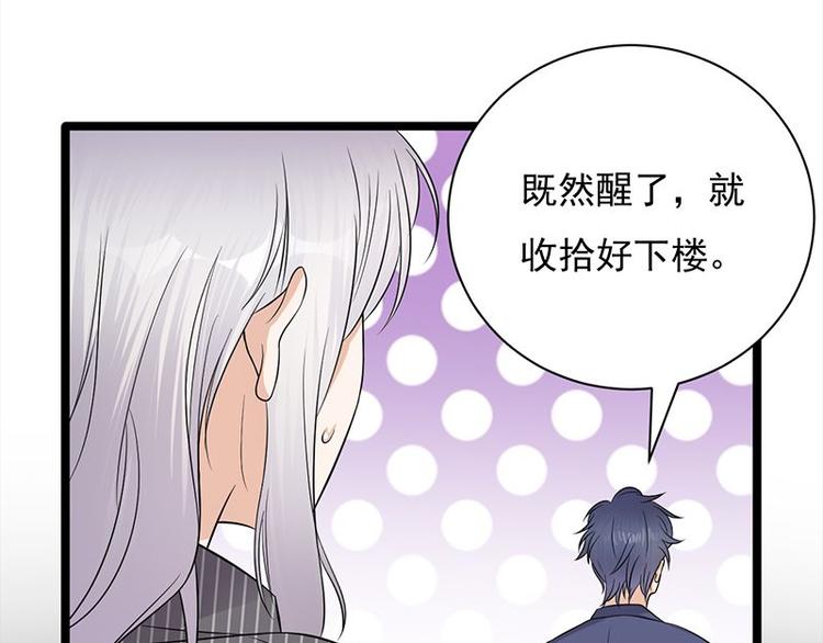 宠妻成瘾：陆少的心尖宠韩漫全集-第13话：传说中的陆傲天无删减无遮挡章节图片 