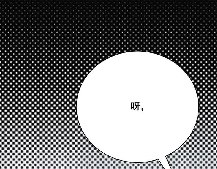 宠妻成瘾：陆少的心尖宠韩漫全集-第13话：传说中的陆傲天无删减无遮挡章节图片 