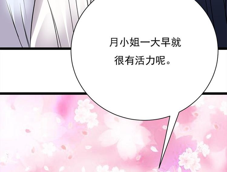宠妻成瘾：陆少的心尖宠韩漫全集-第13话：传说中的陆傲天无删减无遮挡章节图片 