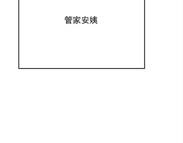 宠妻成瘾：陆少的心尖宠韩漫全集-第13话：传说中的陆傲天无删减无遮挡章节图片 