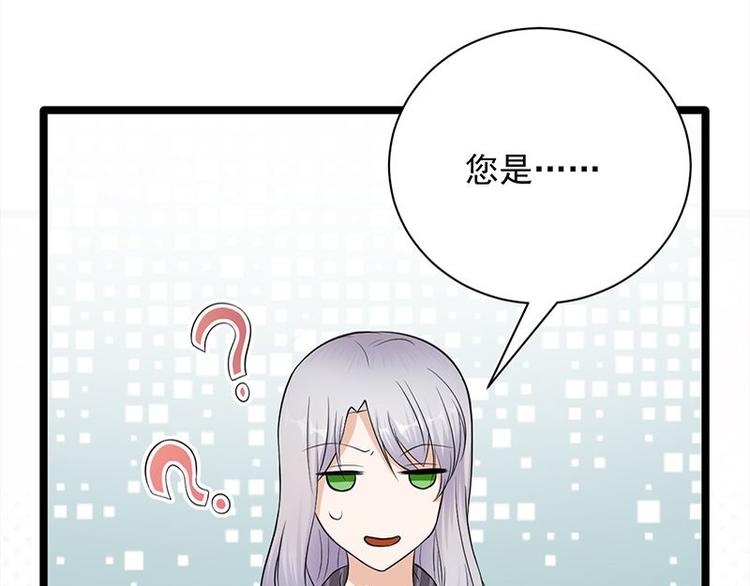 宠妻成瘾：陆少的心尖宠韩漫全集-第13话：传说中的陆傲天无删减无遮挡章节图片 